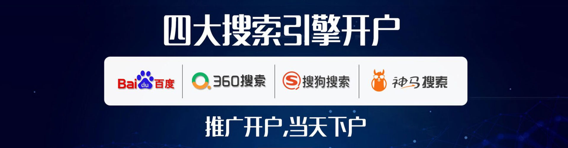 黄岩百度信息流